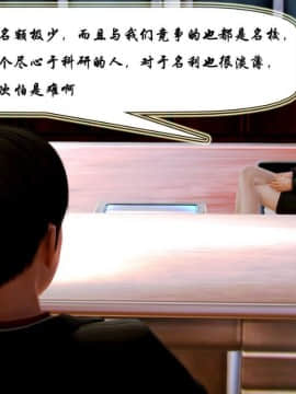[3D]叶枫传 第一部 学园风云录 01-17_0005
