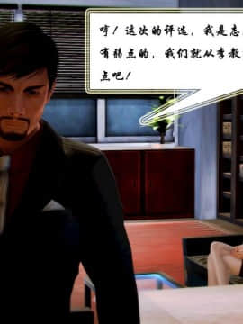 [3D]叶枫传 第一部 学园风云录 01-17_0006
