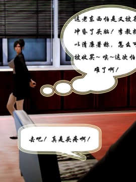 [3D]叶枫传 第一部 学园风云录 01-17_0008