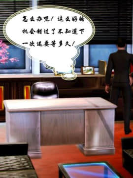 [3D]叶枫传 第一部 学园风云录 01-17_0009