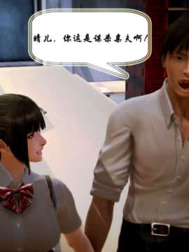 [3D]叶枫传 第一部 学园风云录 01-17_0017