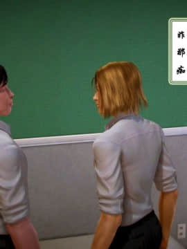 [3D]叶枫传 第一部 学园风云录 01-17_0020