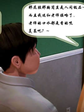 [3D]叶枫传 第一部 学园风云录 01-17_0023