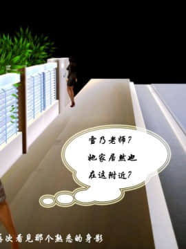 [3D]叶枫传 第一部 学园风云录 01-17_0030