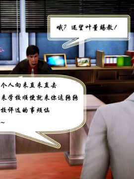[3D]叶枫传 第一部 学园风云录 01-17_0050