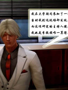 [3D]叶枫传 第一部 学园风云录 01-17_0051