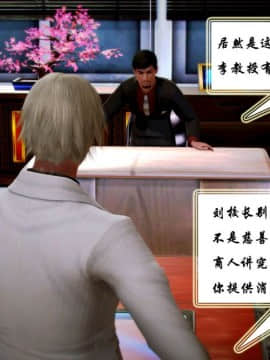 [3D]叶枫传 第一部 学园风云录 01-17_0052