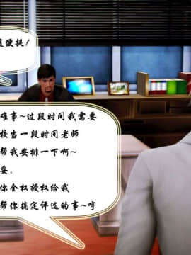 [3D]叶枫传 第一部 学园风云录 01-17_0053