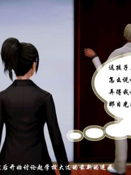 [3D]叶枫传 第一部 学园风云录 01-17_0059