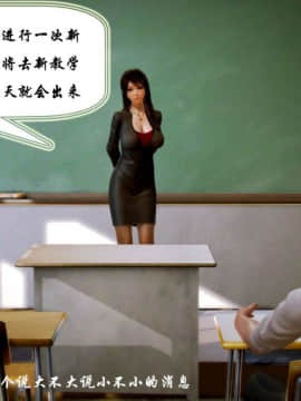 [3D]叶枫传 第一部 学园风云录 01-17_0060