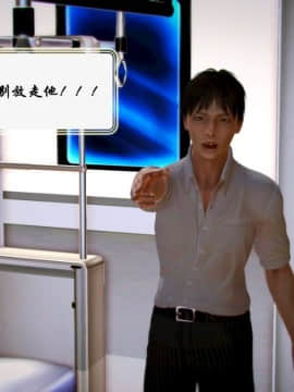 [3D]叶枫传 第一部 学园风云录 01-17_0066