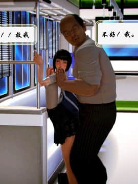 [3D]叶枫传 第一部 学园风云录 01-17_0067