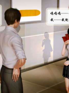 [3D]叶枫传 第一部 学园风云录 01-17_0068
