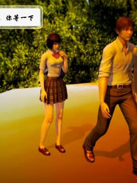 [3D]叶枫传 第一部 学园风云录 01-17_0069