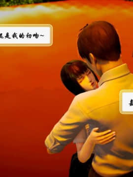 [3D]叶枫传 第一部 学园风云录 01-17_0072