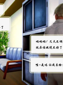 [3D]叶枫传 第一部 学园风云录 01-17_0096