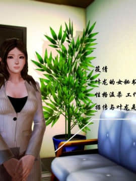 [3D]叶枫传 第一部 学园风云录 01-17_0097