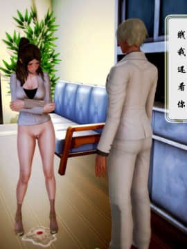 [3D]叶枫传 第一部 学园风云录 01-17_0103