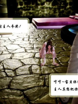 [3D]叶枫传 第一部 学园风云录 01-17_0108