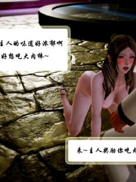 [3D]叶枫传 第一部 学园风云录 01-17_0109