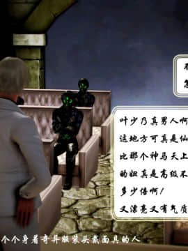 [3D]叶枫传 第一部 学园风云录 01-17_0125