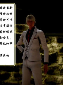 [3D]叶枫传 第一部 学园风云录 01-17_0127