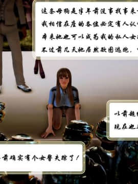 [3D]叶枫传 第一部 学园风云录 01-17_0139
