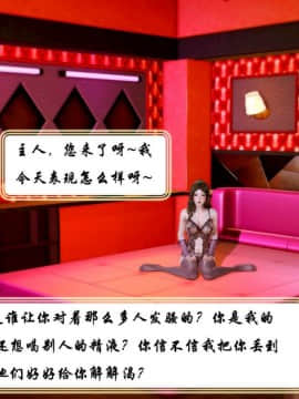[3D]叶枫传 第一部 学园风云录 01-17_0142