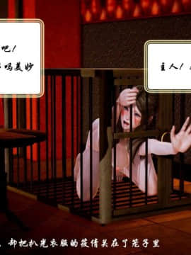 [3D]叶枫传 第一部 学园风云录 01-17_0155