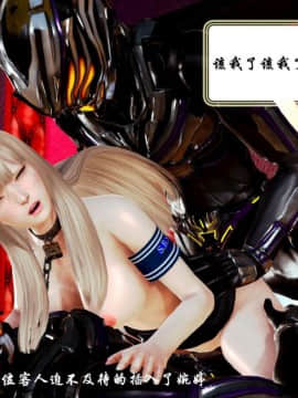 [3D]叶枫传 第一部 学园风云录 01-17_0166