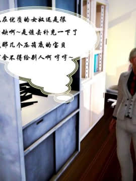 [3D]叶枫传 第一部 学园风云录 01-17_0176