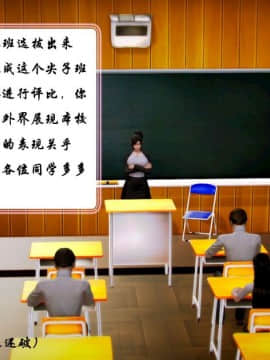 [3D]叶枫传 第一部 学园风云录 01-17_0177