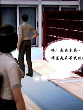 [3D]叶枫传 第一部 学园风云录 01-17_0179