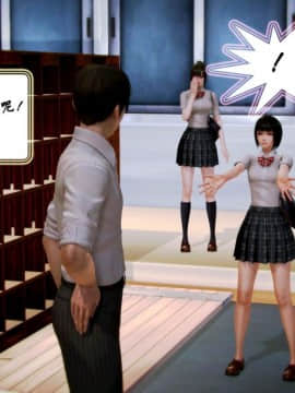 [3D]叶枫传 第一部 学园风云录 01-17_0181