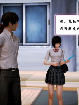 [3D]叶枫传 第一部 学园风云录 01-17_0184