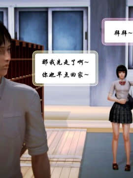 [3D]叶枫传 第一部 学园风云录 01-17_0185