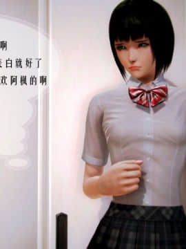 [3D]叶枫传 第一部 学园风云录 01-17_0192