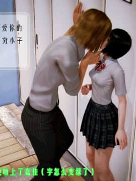 [3D]叶枫传 第一部 学园风云录 01-17_0194