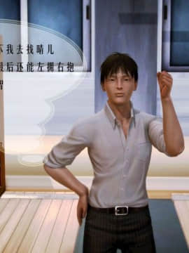 [3D]叶枫传 第一部 学园风云录 01-17_0195