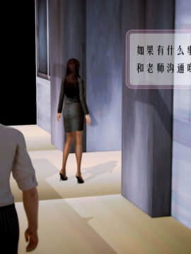 [3D]叶枫传 第一部 学园风云录 01-17_0212