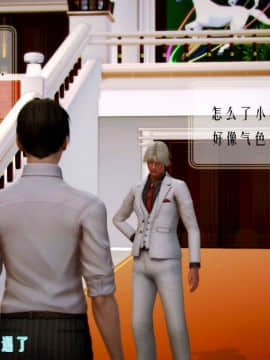 [3D]叶枫传 第一部 学园风云录 01-17_0213