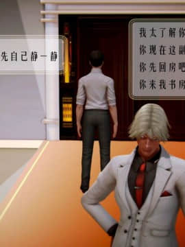 [3D]叶枫传 第一部 学园风云录 01-17_0214
