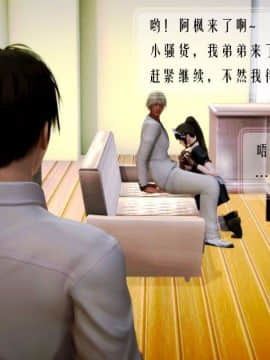 [3D]叶枫传 第一部 学园风云录 01-17_0219