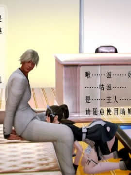 [3D]叶枫传 第一部 学园风云录 01-17_0221