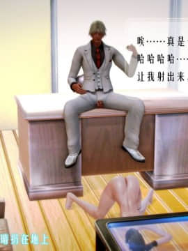 [3D]叶枫传 第一部 学园风云录 01-17_0232
