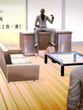 [3D]叶枫传 第一部 学园风云录 01-17_0233