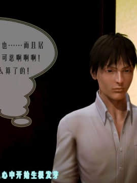 [3D]叶枫传 第一部 学园风云录 01-17_0234