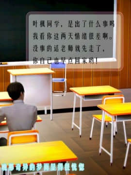 [3D]叶枫传 第一部 学园风云录 01-17_0245