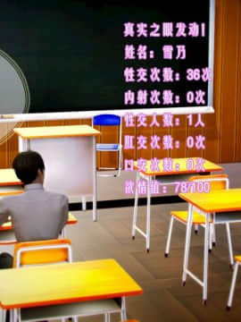 [3D]叶枫传 第一部 学园风云录 01-17_0246