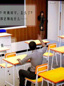 [3D]叶枫传 第一部 学园风云录 01-17_0247